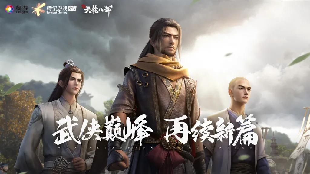 60余款产品齐上阵，2021腾讯游戏年度发布会大盘点