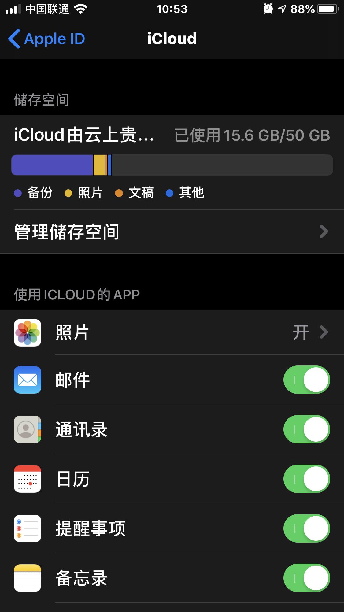 64G的iPhone内存不够用，下边几招教你轻松解决内存紧张的问题