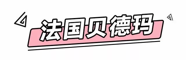 卸妆水贝德玛推荐第一,贝德玛卸妆水小包装