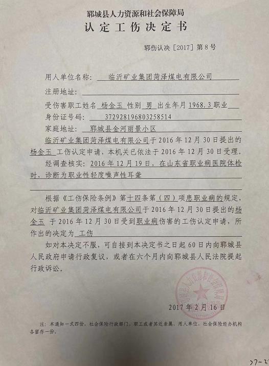 菏泽一矿工被辞退后诊断出职业病，辞退前体检报告显示已查出问题