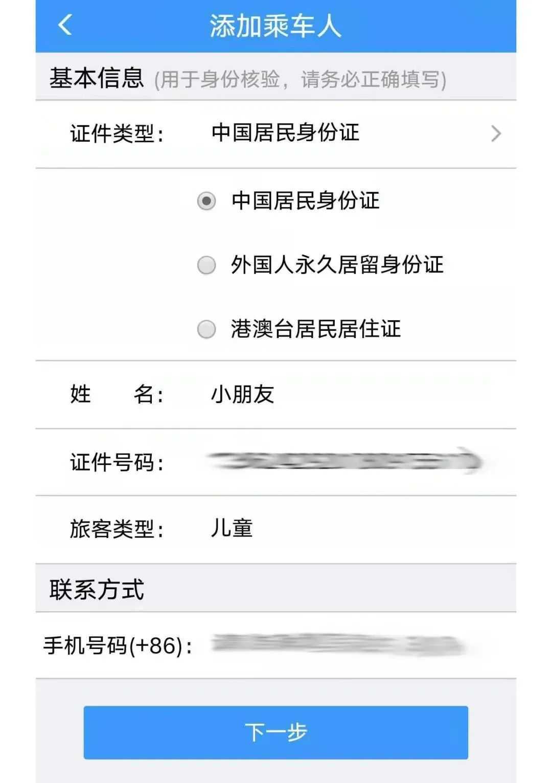 免费交通福利有什么问题,免费优惠乘车哪八类人