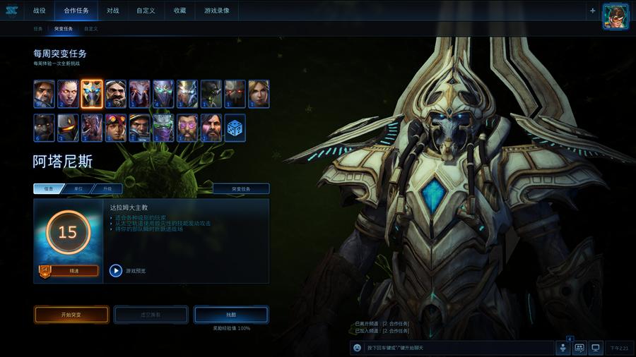 星际争霸2加载速度慢怎么办？或许你要换个姿势