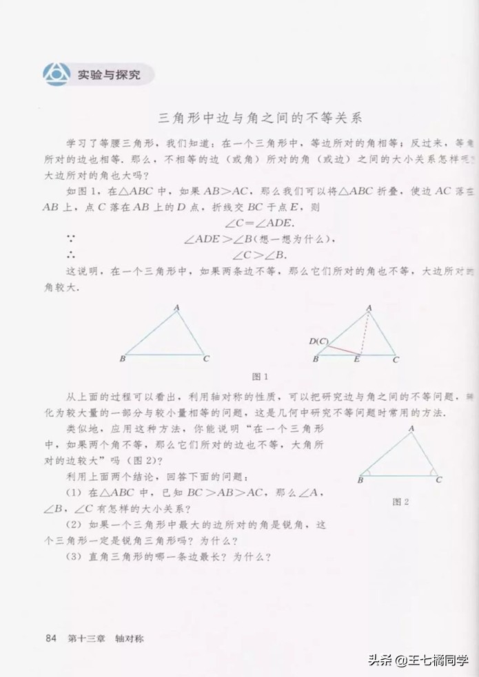 初中数学八年级上册课本人教版,初中数学八年级上册人教版教材