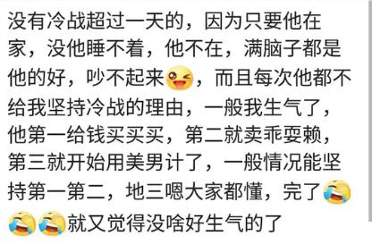 和老公吵架冷战男人能坚持多久,和老公吵架冷战该不该主动联系他