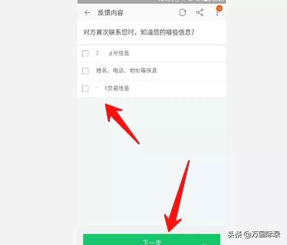 没网购却收到已购买短信,没网购却收到实物包裹