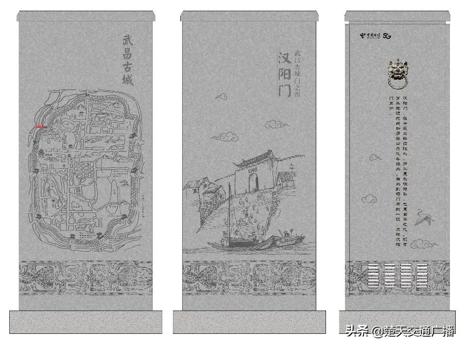 武汉市武昌街头的配电柜、交接箱等箱柜穿上古城贴纸的新装