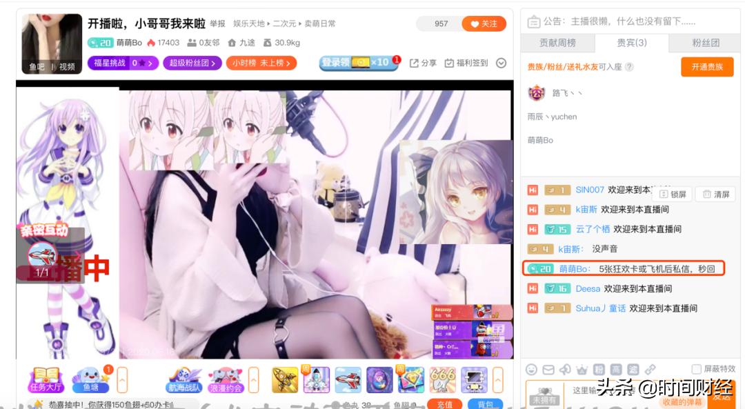 *牙虎**之后，斗鱼也涉黄？直播间暗藏玄机刷飞机火箭带观众“上车”