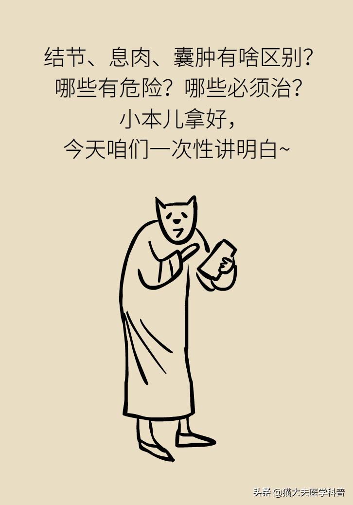 结节囊肿息肉的区别,结节增生囊肿息肉哪种癌前病变