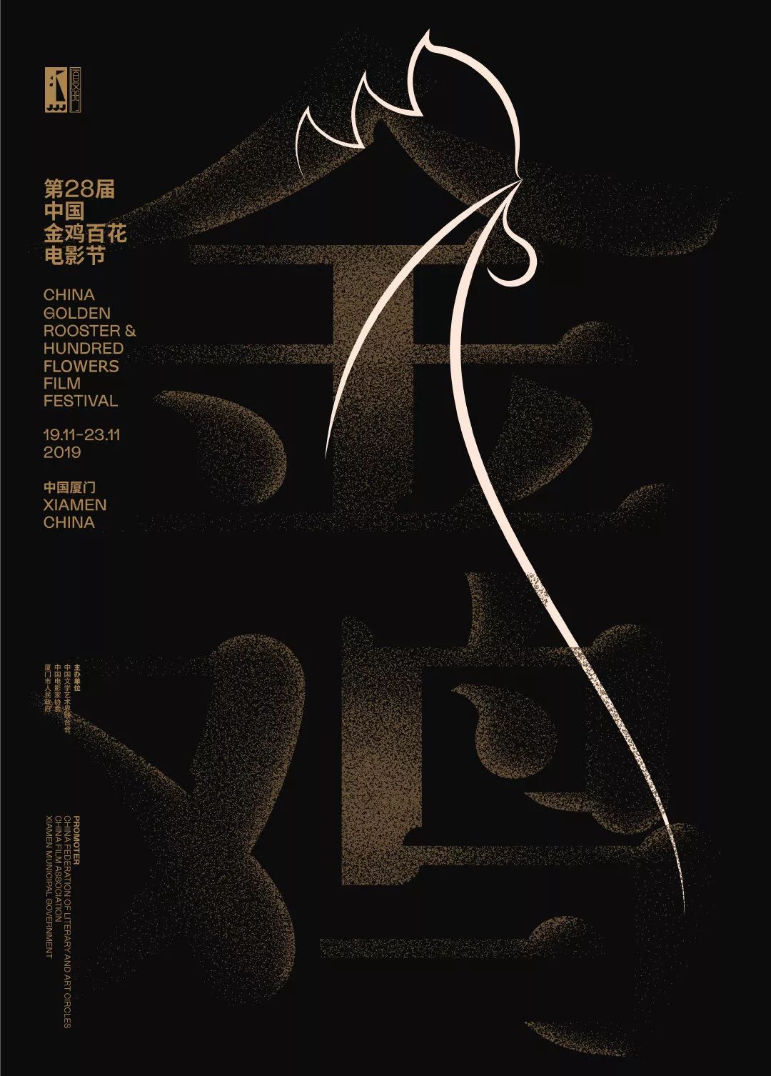 金鸡奖对比金马奖谁更有含金量,金马奖与金鸡百花奖