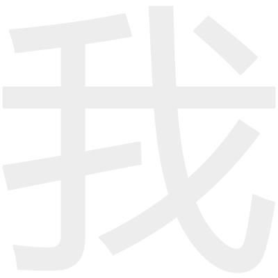 微信深色模式表白教程,微信深色模式隐藏表白图怎样弄