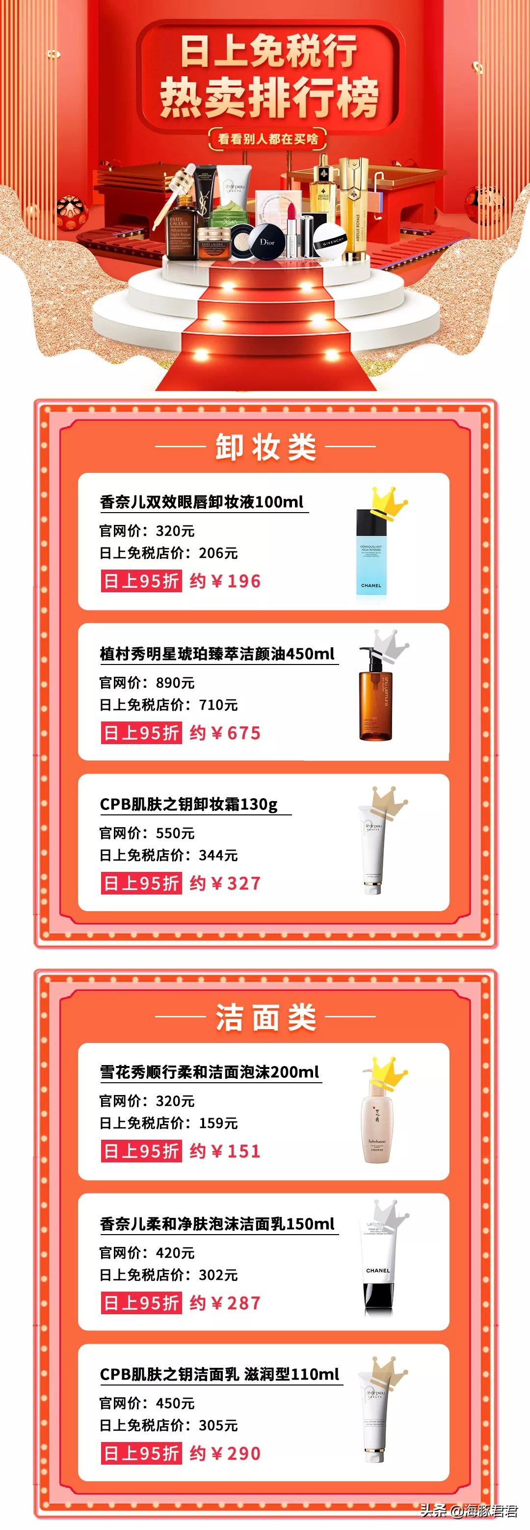 日上免税店最值得买的化妆品,日上免税店好物推荐