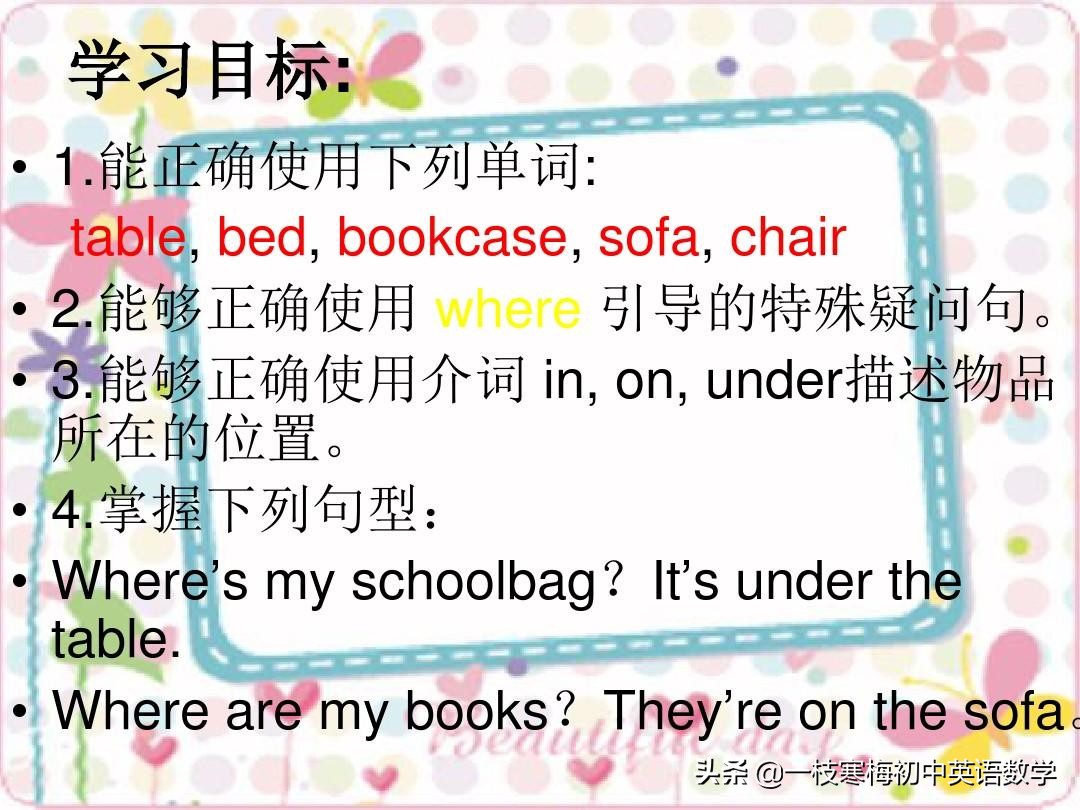 七年级上册英语第九单元section2b,七年级上册英语第八单元sectionb