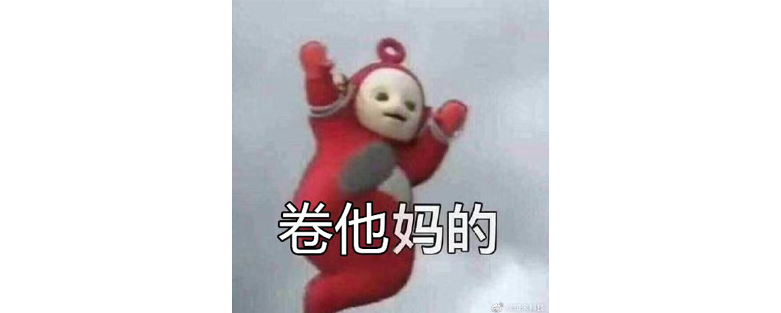 我啃老，摸鱼，伴富婆，治好了多年的内卷