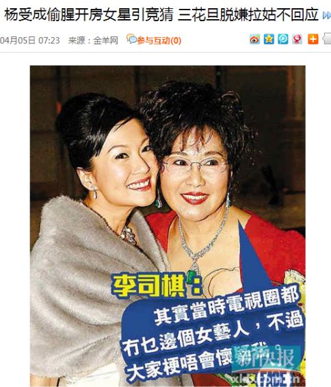 杨受成的江湖恩怨,杨受成的江湖地位