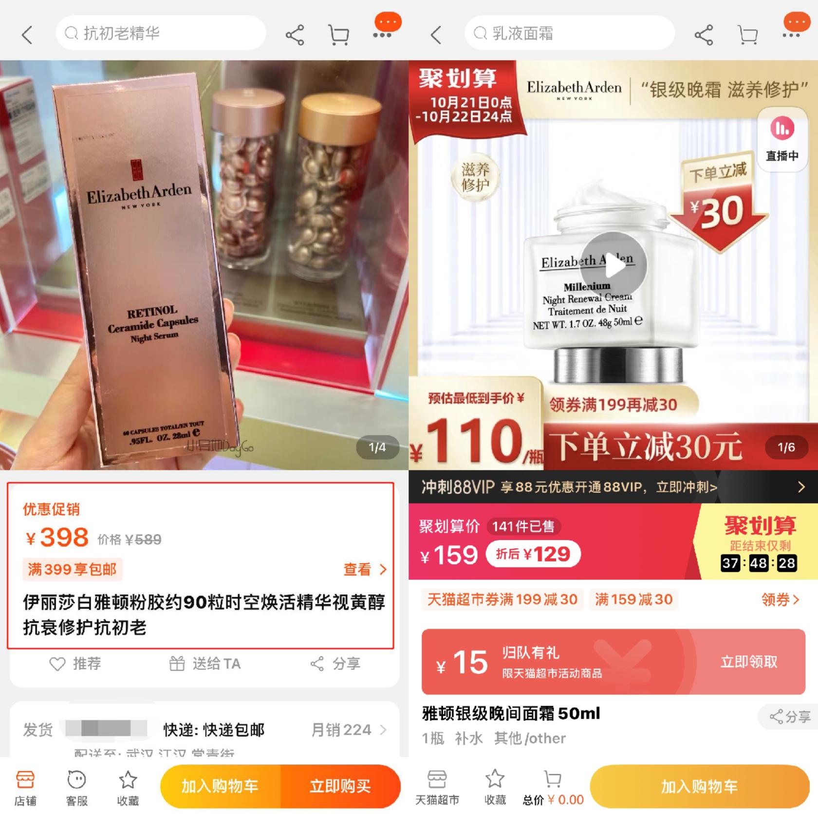 双十一直播大战,双十一直播间比官网打折力度大么