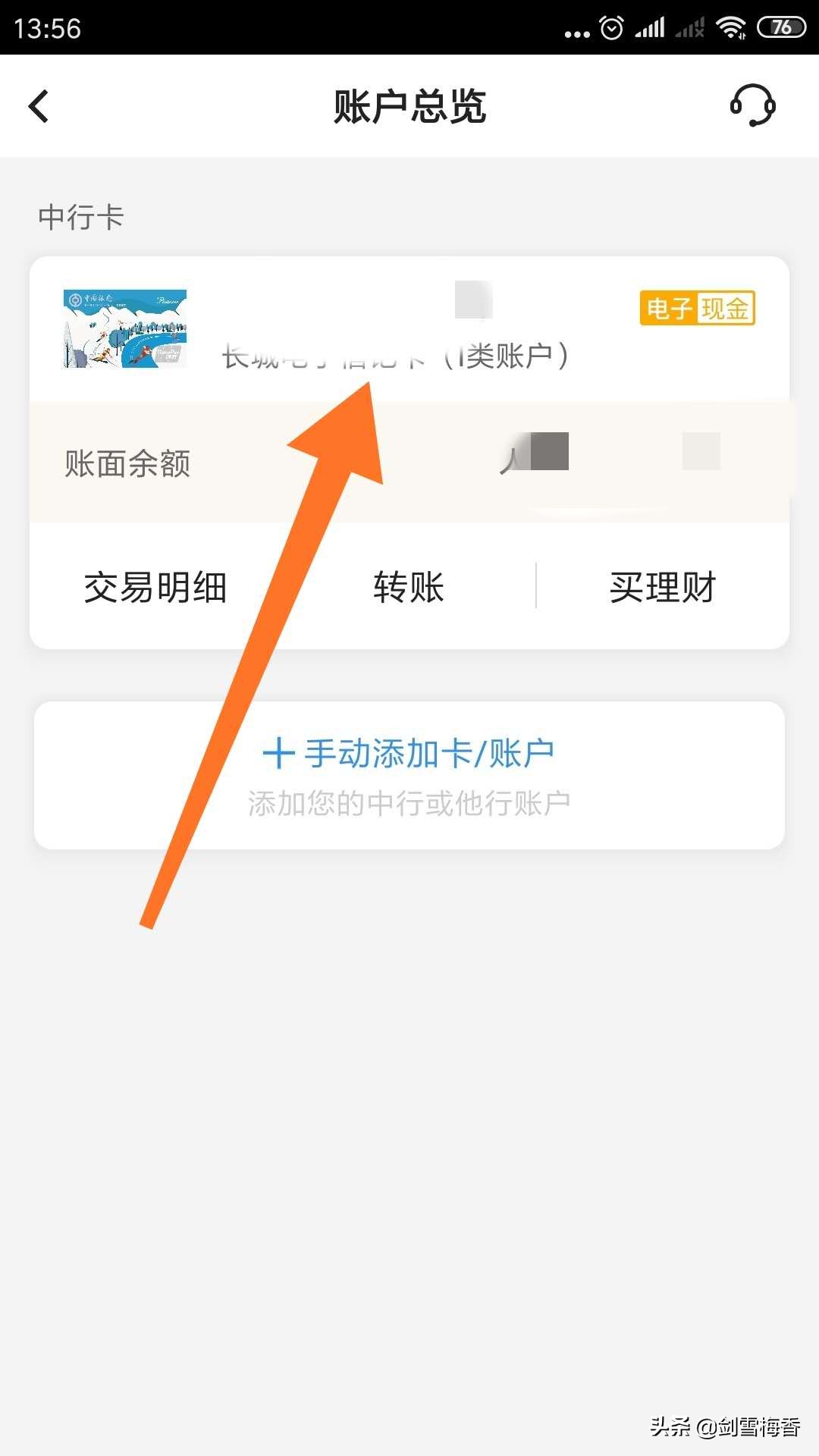 中国银行怎么取消短信通知服务费,如何关闭中国银行短信通知服务