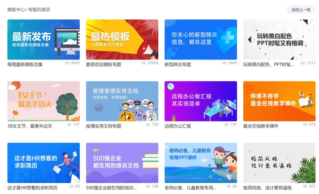 ppt瀹濊棌妯℃澘,浜斾釜瓒呭疄鐢╬pt妯℃澘缃戠珯