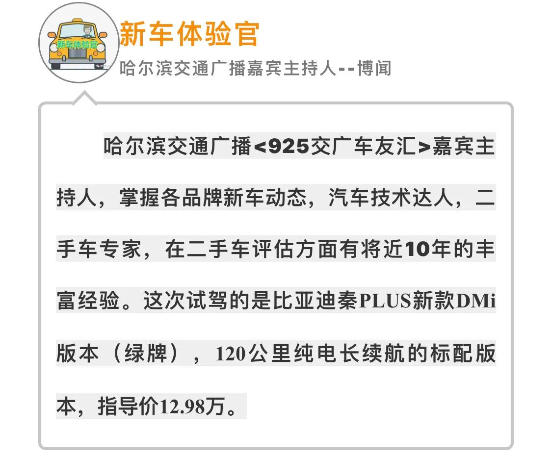 秦plusdm-i超越型的外观设计如何,新款秦plusdmi与老款有啥不同