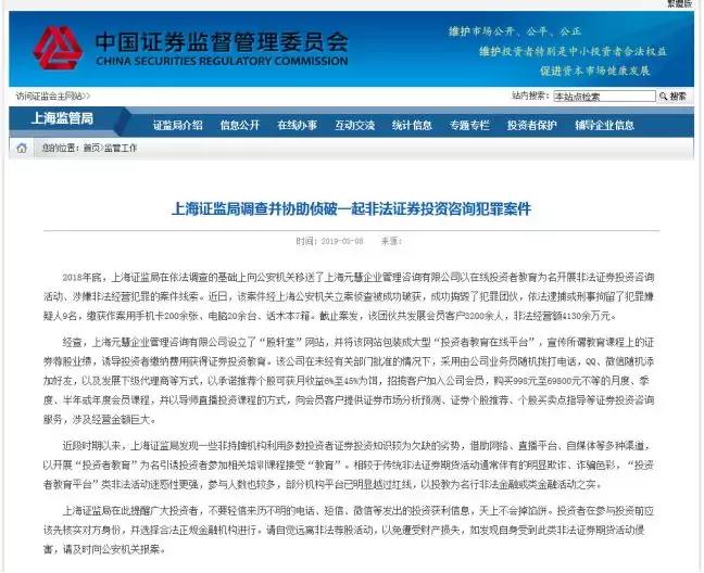 老师课上演示炒股,老师教炒股上课