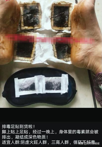 老北京足贴变黑真的排湿气减肥吗,足贴排毒真的有效吗