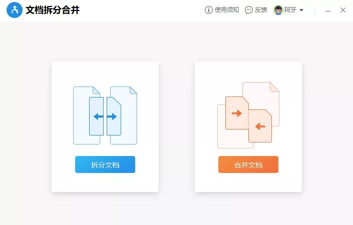 wps应用服务平台,wps应用中心的各项功能