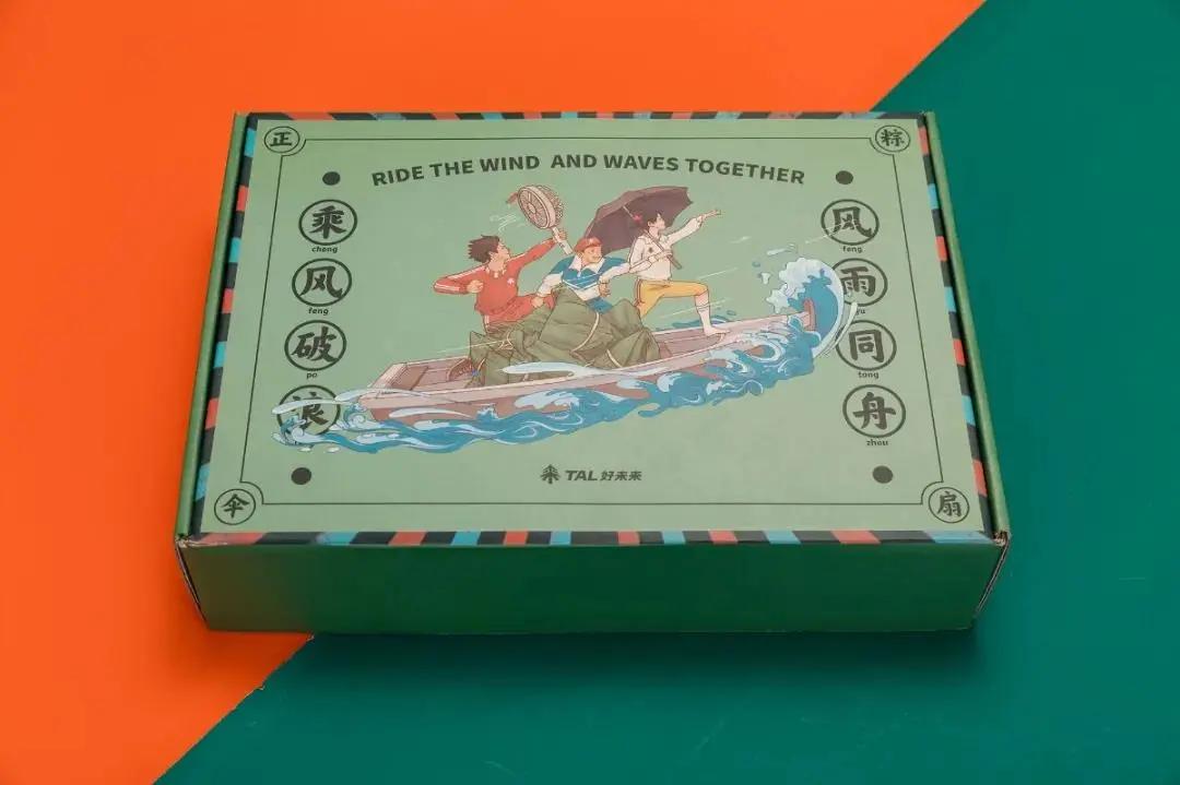 互联网公司福利待遇有多好？2021端午礼盒曝光