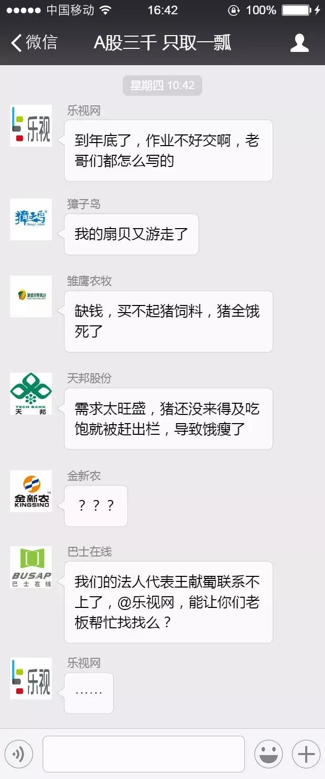 如果把A股3000支股票放在一个群里，他们会聊些什么？