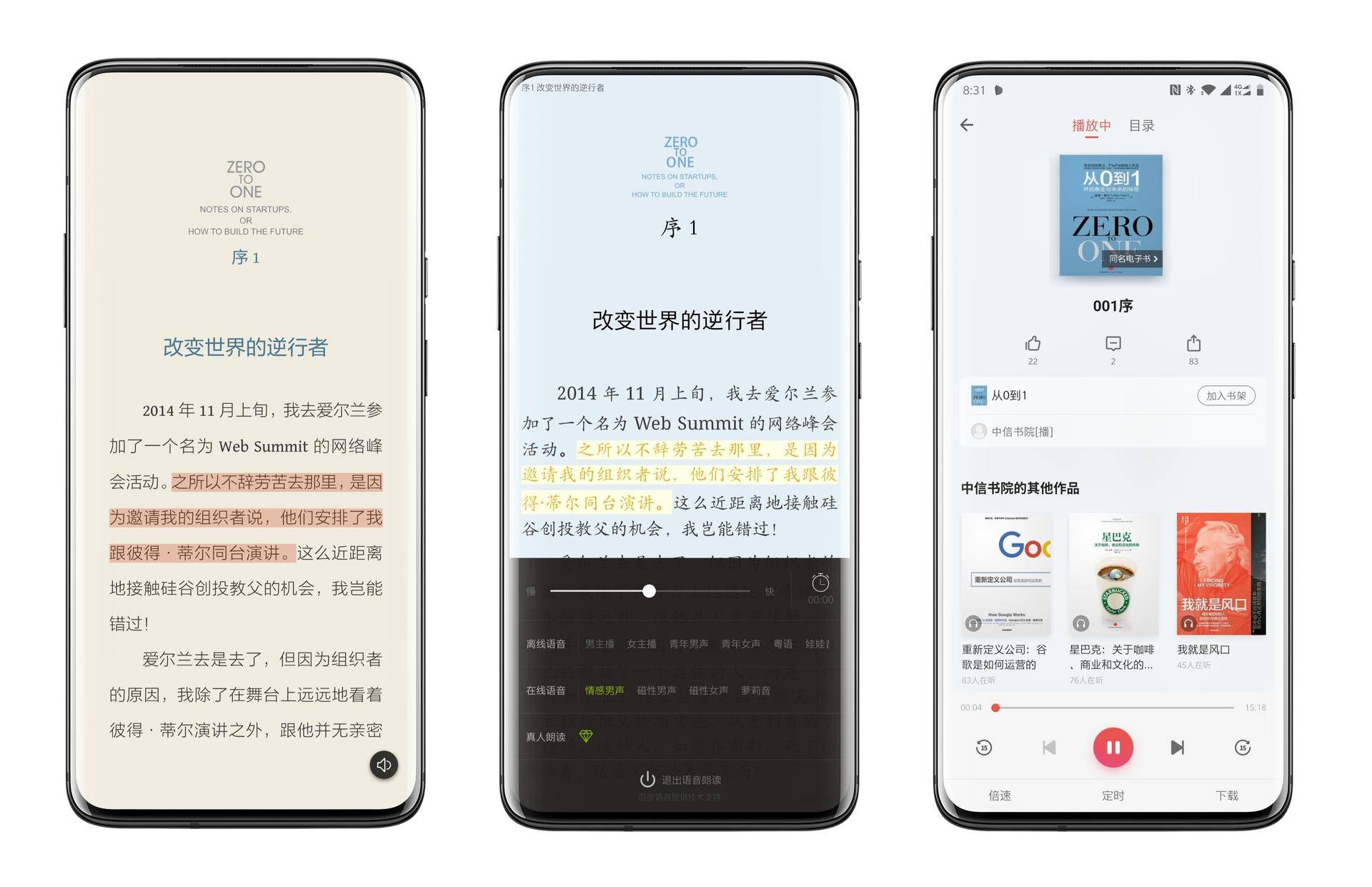 几款电子阅读软件使用对比,电子书阅读软件推荐排行