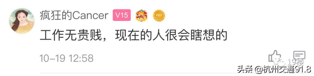 杭州单身姑娘放弃本专业主动应聘前台，干了3年后……