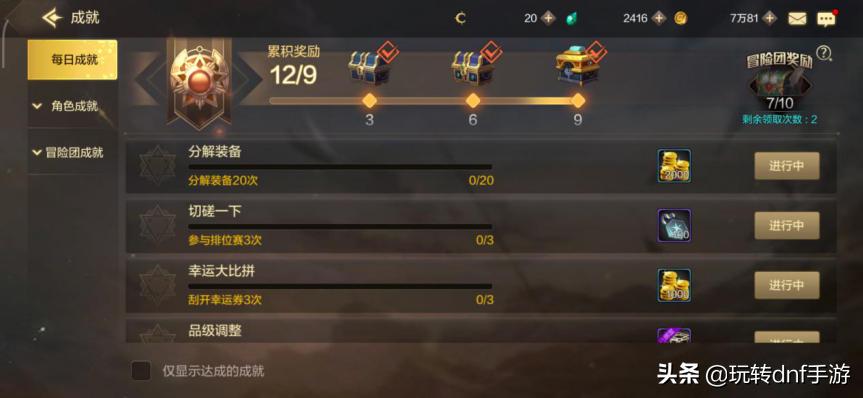 dnf最详细新人养成攻略,dnf手游圣骑士养成