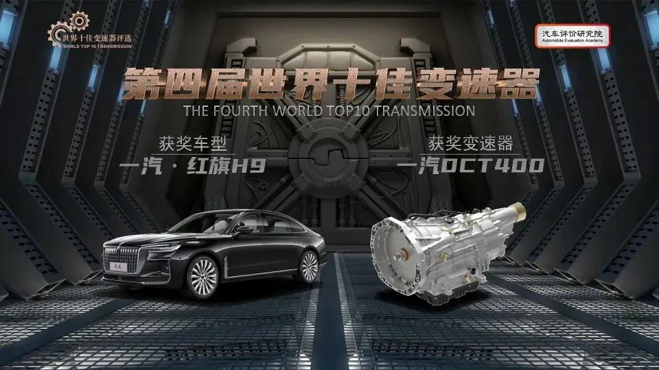 2023世界十佳变速箱排行,2021年世界十佳变速箱