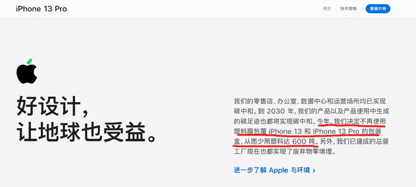 华强北的全新iphone13可靠吗,iphone13华强北二次包装