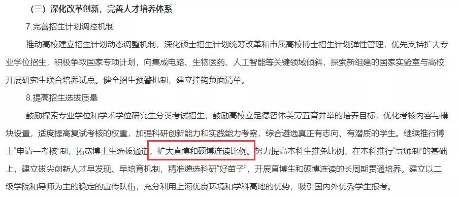 硕博连读的申请,新加坡国立大学硕博连读申请条件