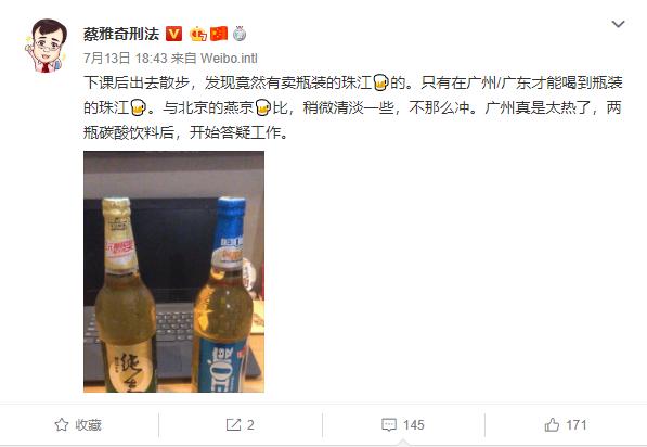 蔡雅奇视频讲座,蔡雅奇预感可能性