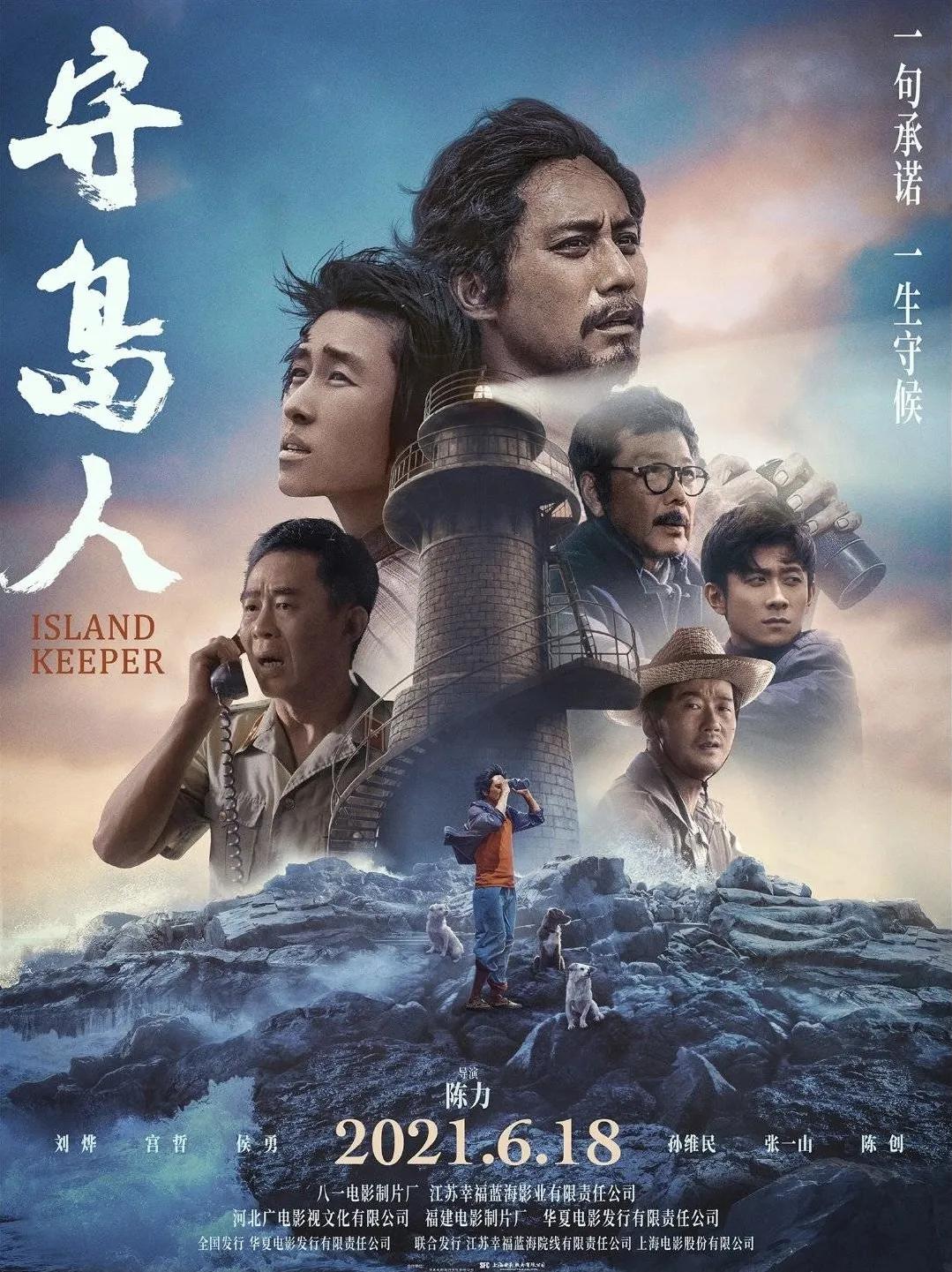 男儿本色刘烨专访,刘烨专访完整版
