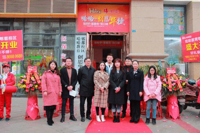 哈哈教育东门校区电话,哈哈教育总部