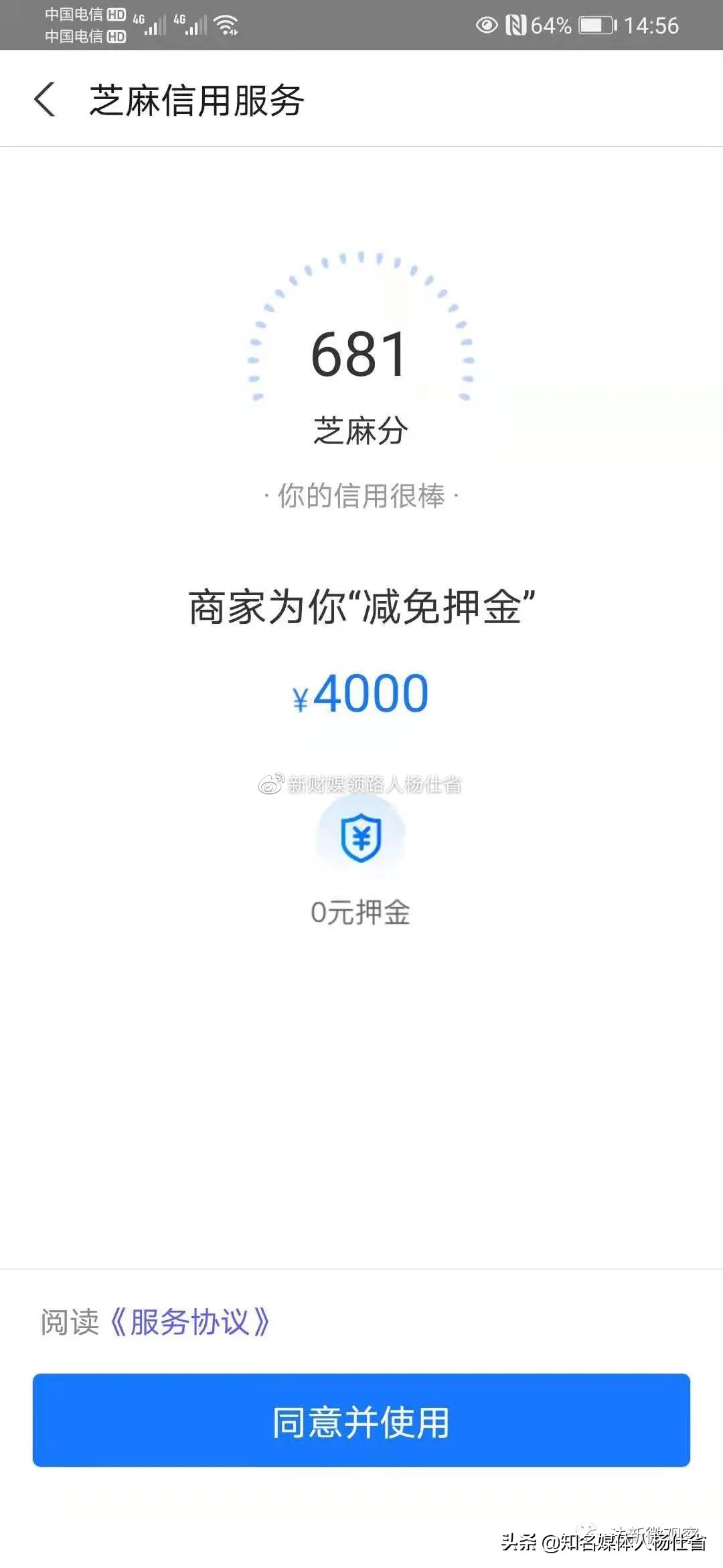 铁行114票务网APP被工信部下架铁行免押租车暗藏支付宝疯狂骗钱