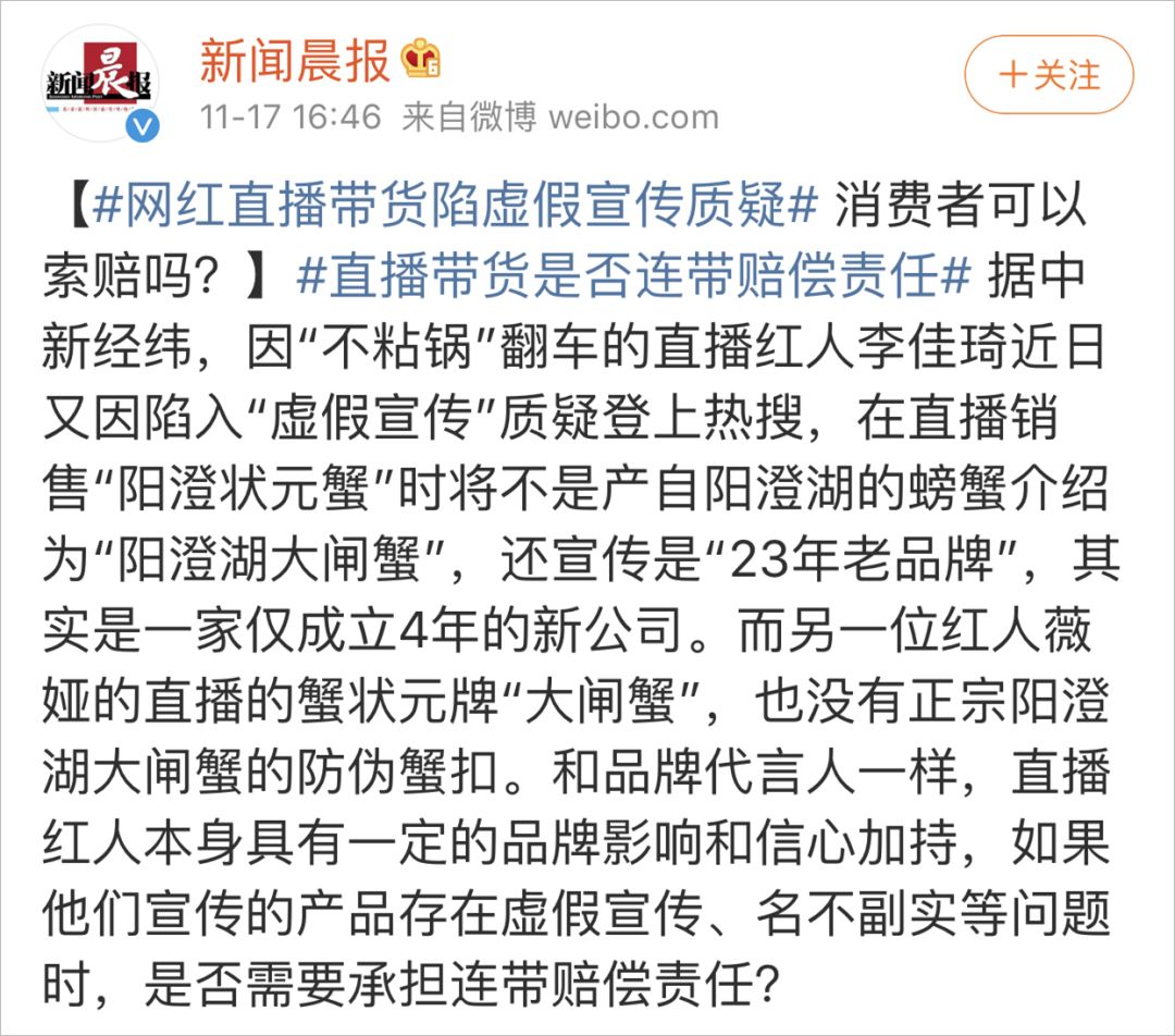 虚假宣传卖三无产品被抓怎么处理,直播间虚假宣传买的产品哪里投诉