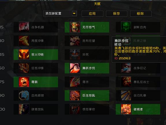 魔兽世界武器战和狂暴战,魔兽世界9.0武器战好还是狂暴战好