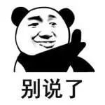 一开始我以为爱上了实力派，没想到他们还全是梗王