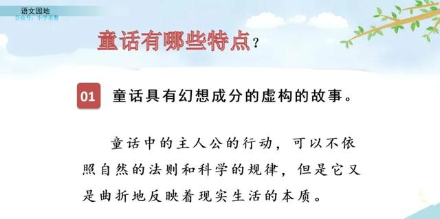 部编版四年级语文园地八知识梳理,部编版四年级下册语文园地八讲解