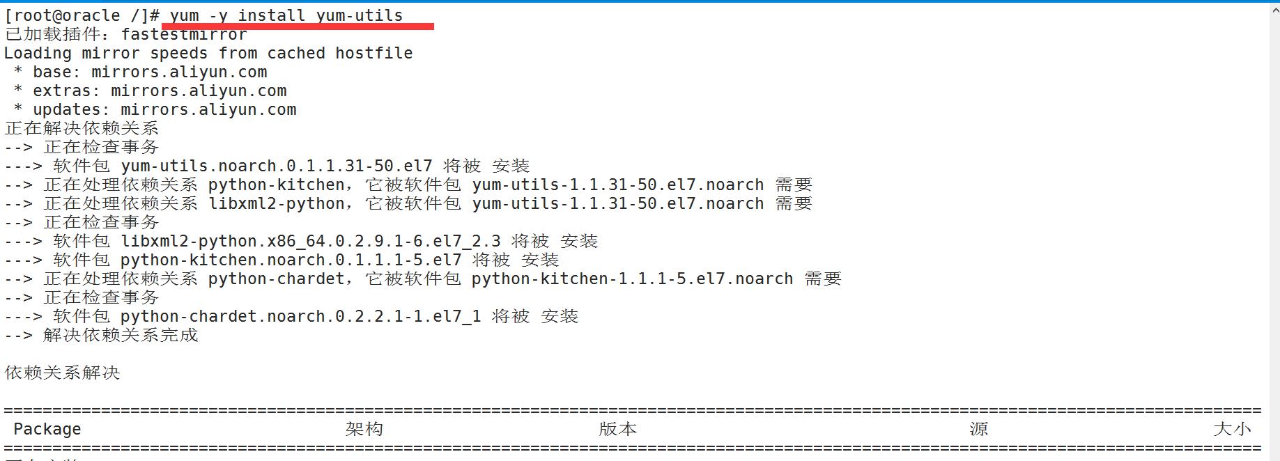 linux使用yum安装nginx,linux中怎么下载yum本地源