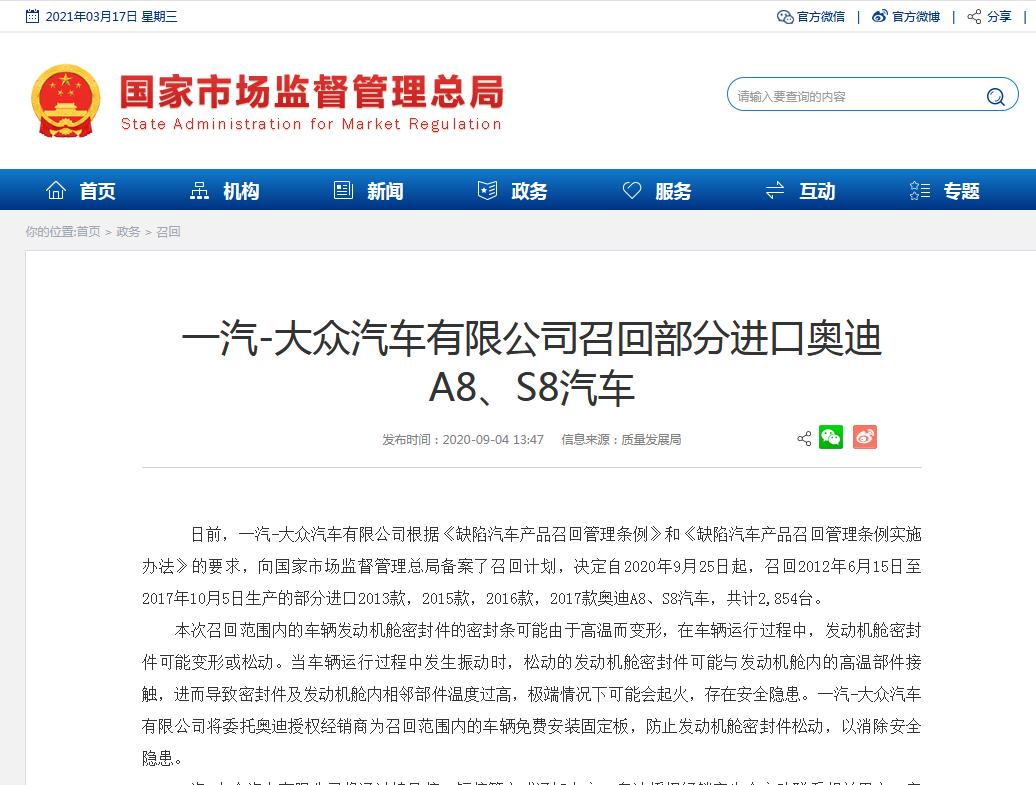 奥迪s8故障率,奥迪s8质量如何