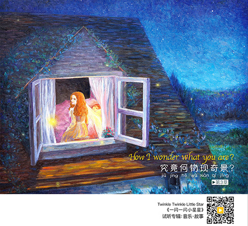 一闪一闪小星星像什么挂满星空,一闪一闪亮晶晶传说中的小星星