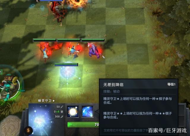 dota2自走棋怎么防刺客,dota2自走棋精灵守卫怎么用