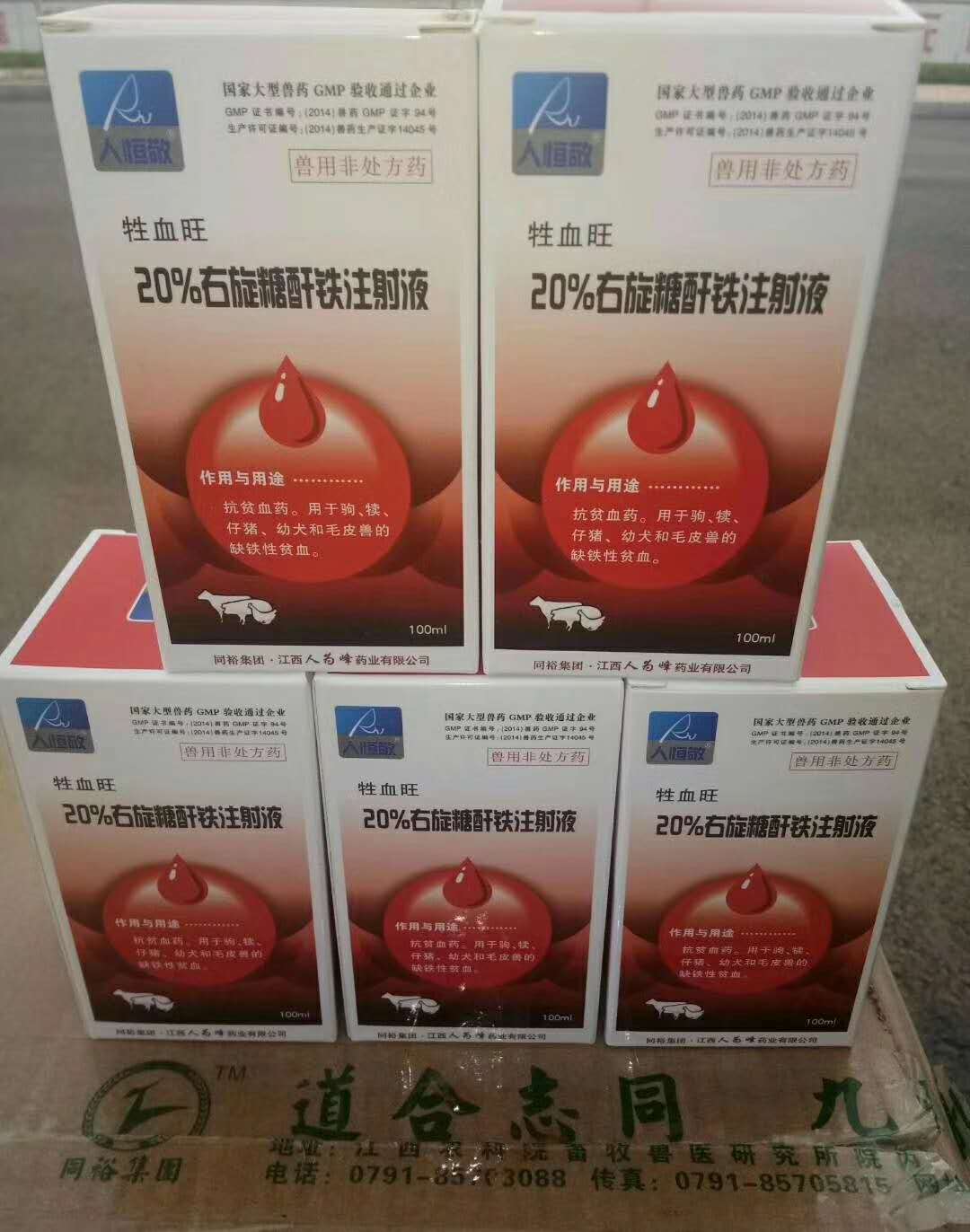 猪场补铁方案,养猪补铁的土方法