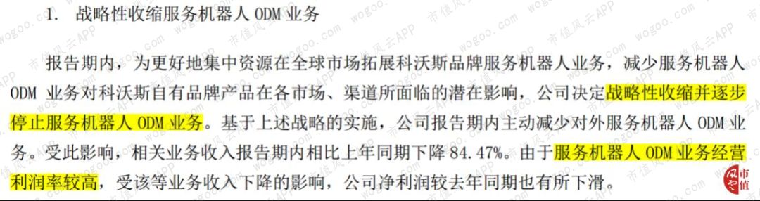 科沃斯有几家代工厂,科沃斯代工业务