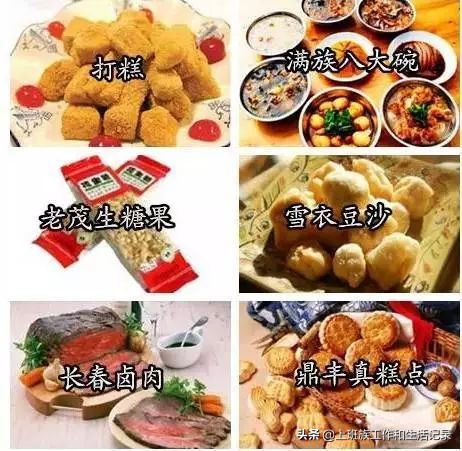 各省特产美食一览表格图片,各省名贵特产类特殊资源清单