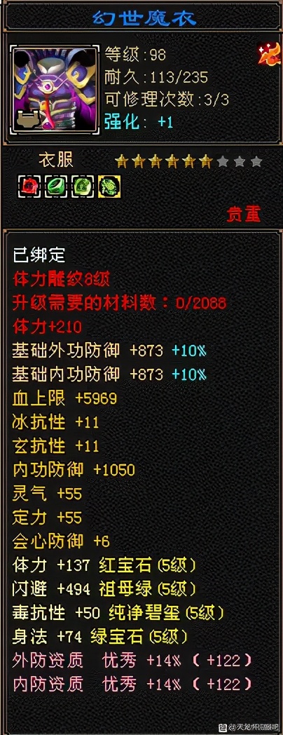 天龙八部怀旧服5级毒逍遥输出高达10万？网友：逍遥面板教科书