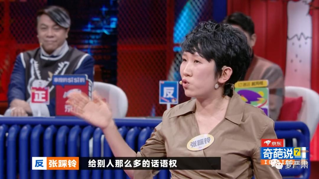 独立女生的爱情观奇葩说,独立女性是新的桎梏奇葩说